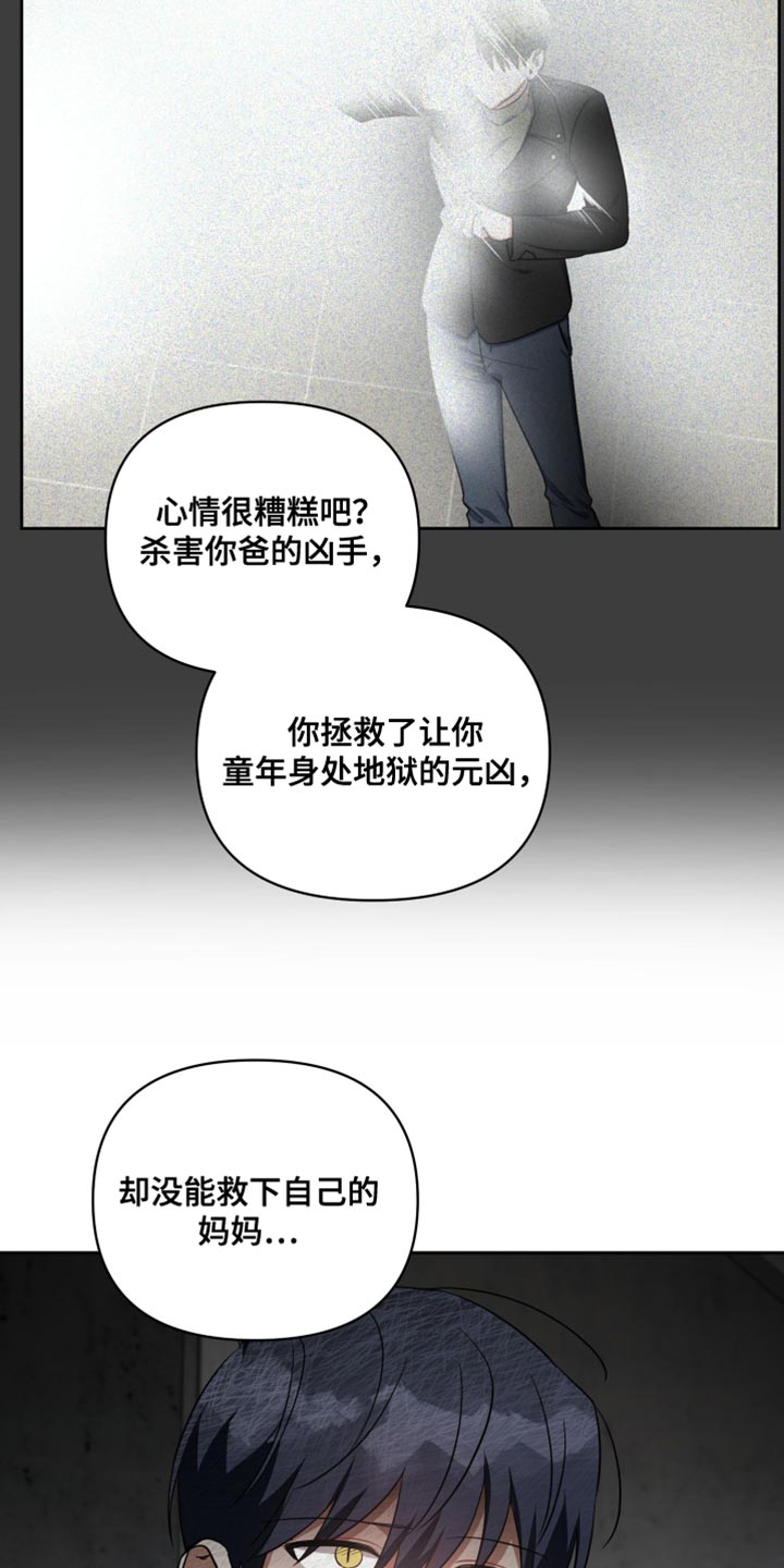 《狼人与血族》第75话 第14页