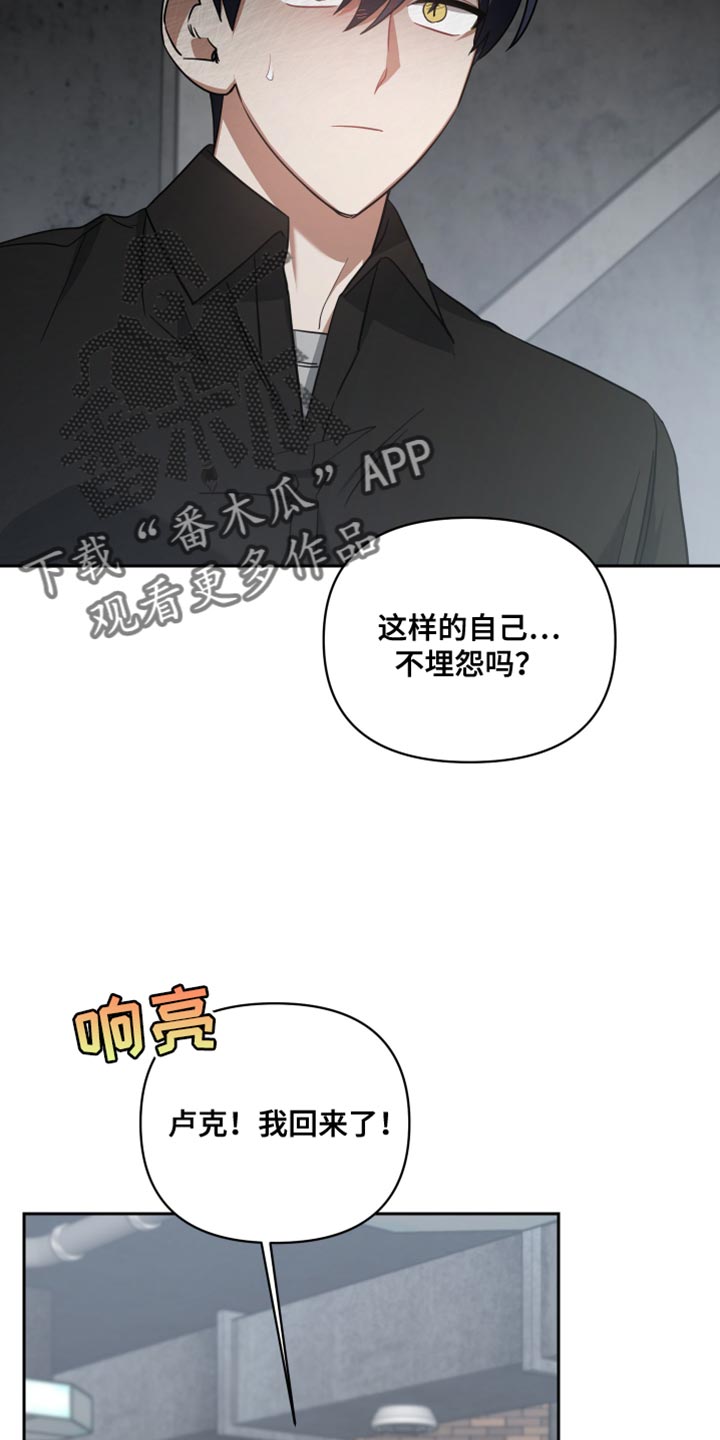 《狼人与血族》第75话 第15页
