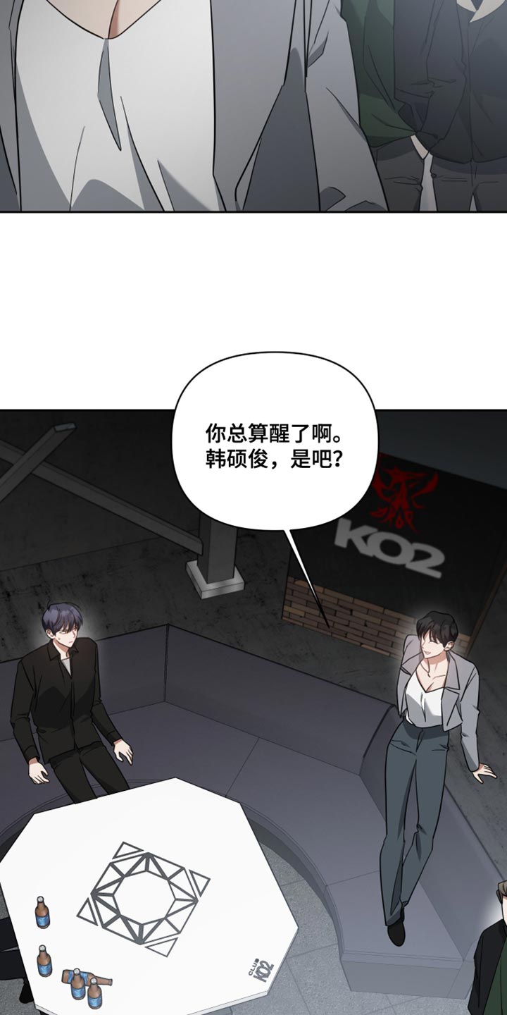 《狼人与血族》第75话 第18页