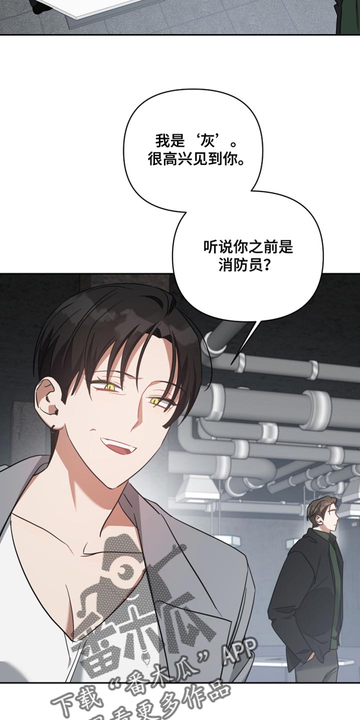 《狼人与血族》第75话 第19页
