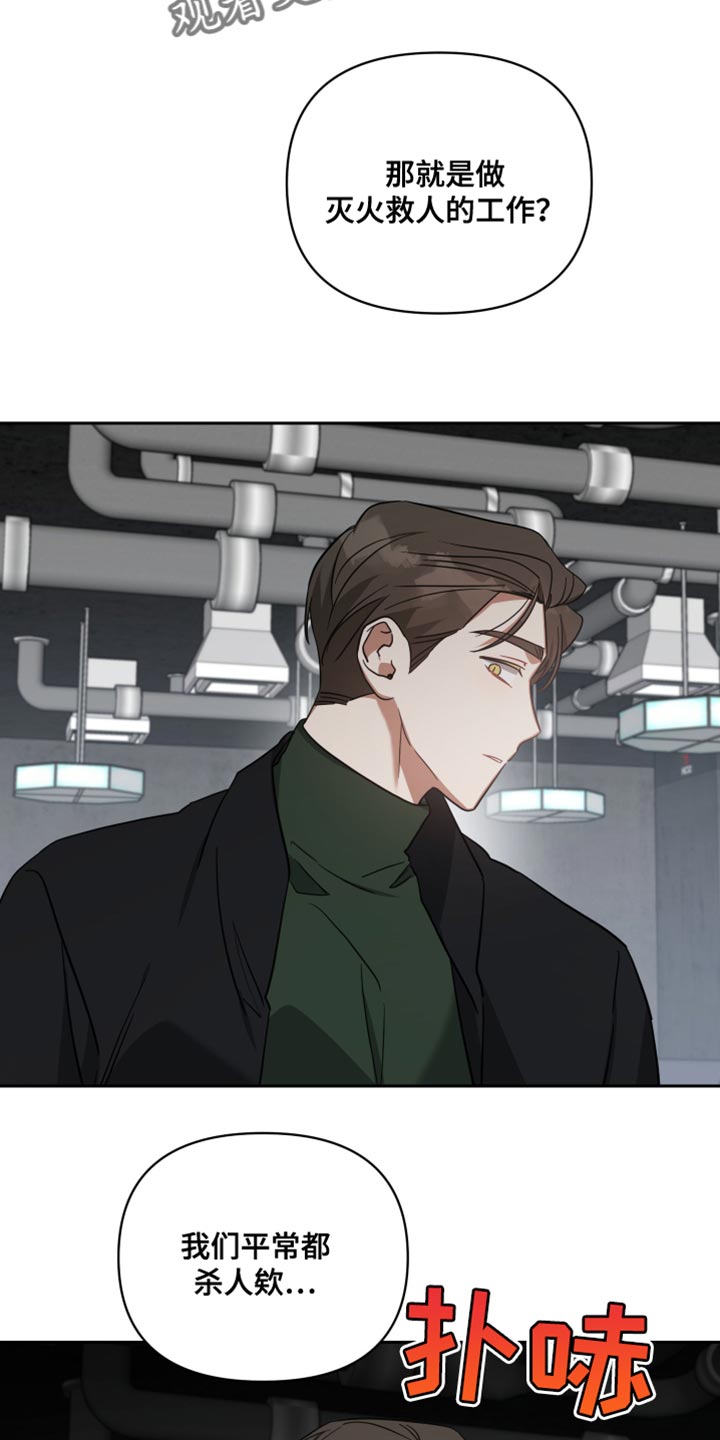 《狼人与血族》第75话 第20页