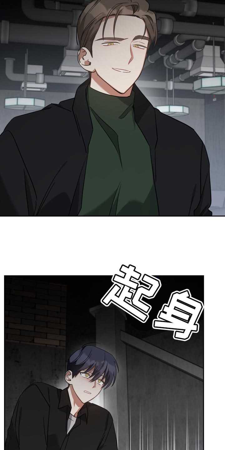 《狼人与血族》第75话 第21页