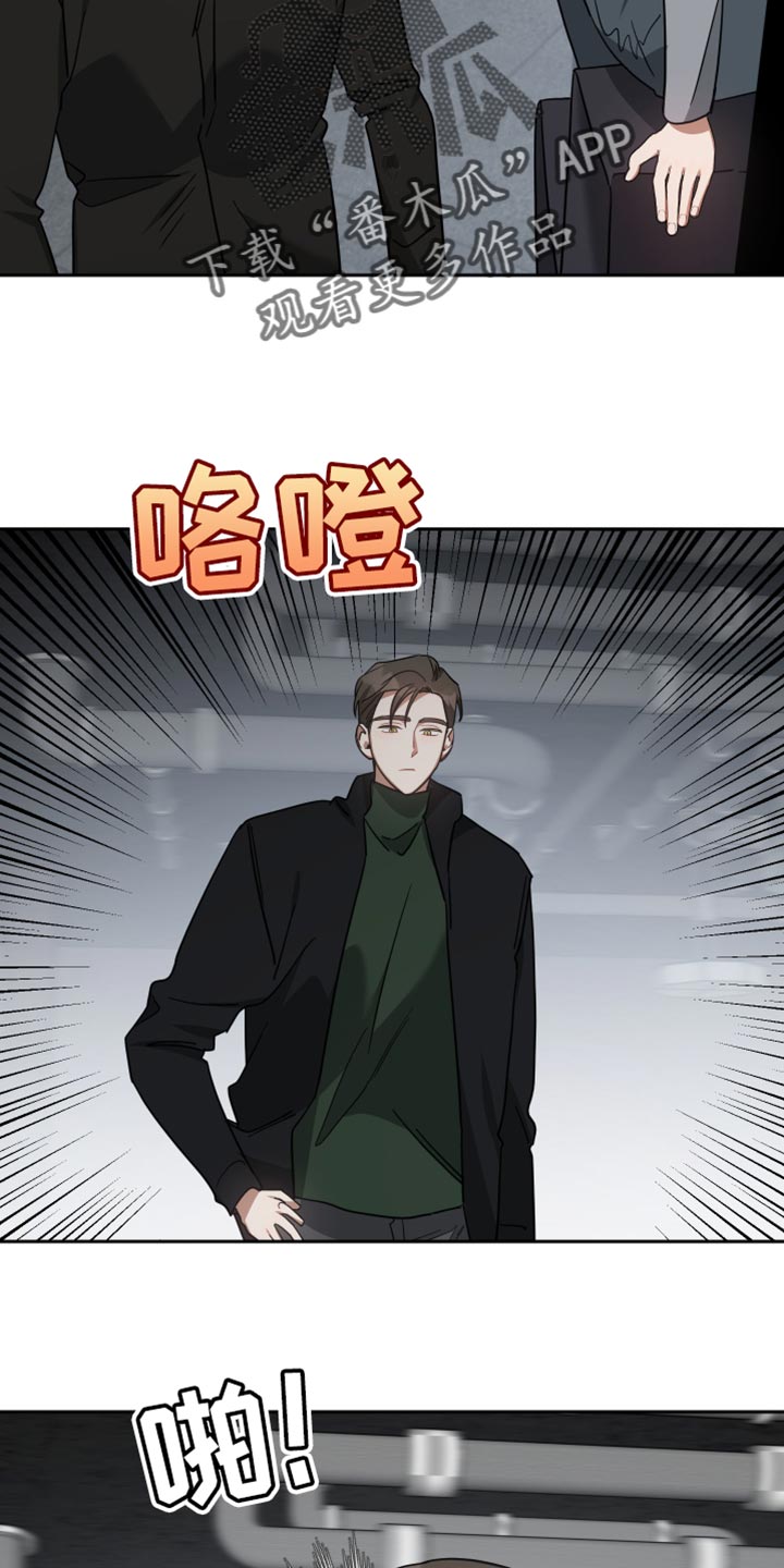 《狼人与血族》第75话 第23页