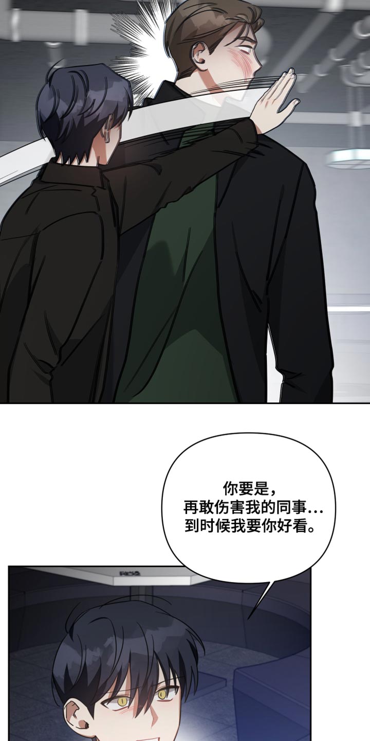 《狼人与血族》第75话 第24页