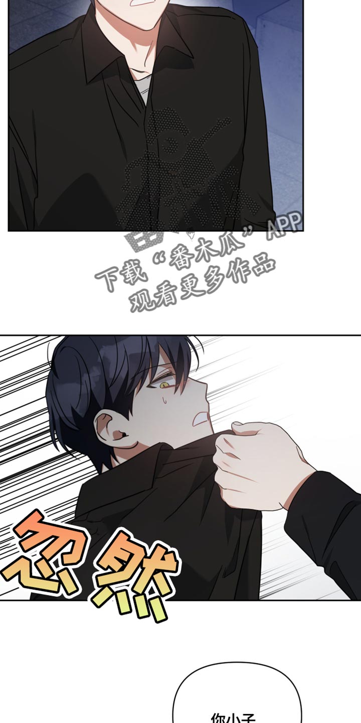 《狼人与血族》第75话 第25页