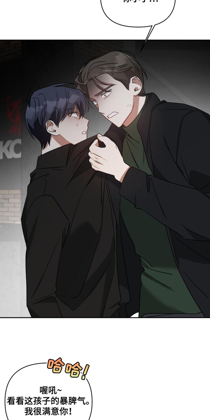 《狼人与血族》第75话 第26页