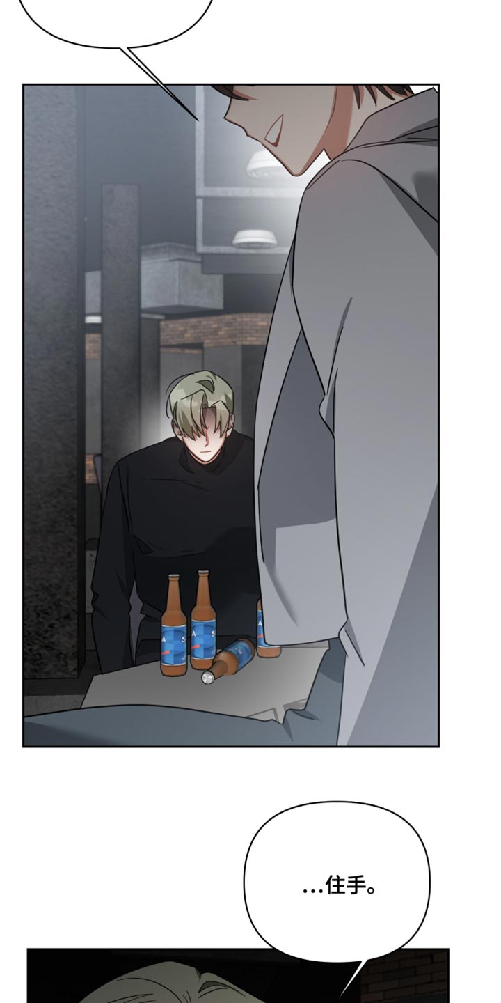 《狼人与血族》第75话 第27页
