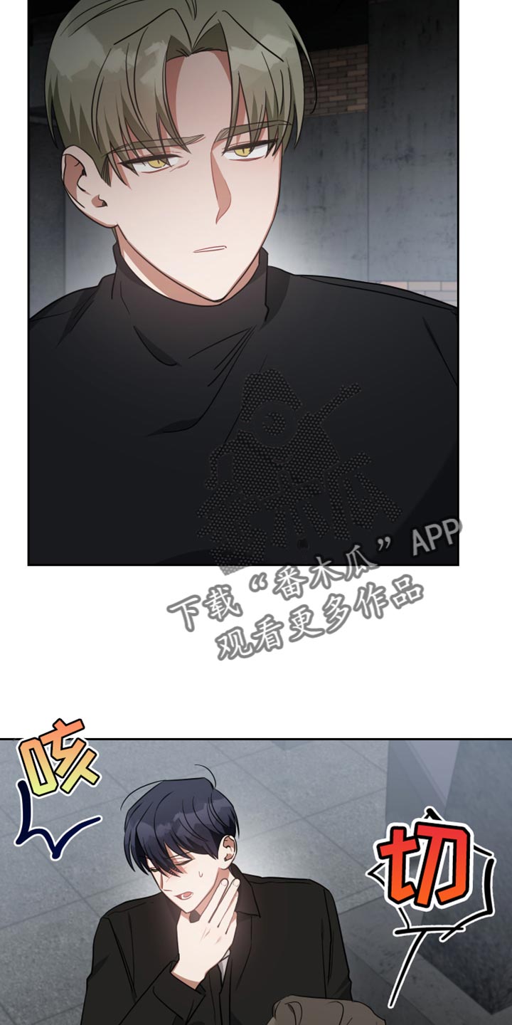 《狼人与血族》第75话 第28页