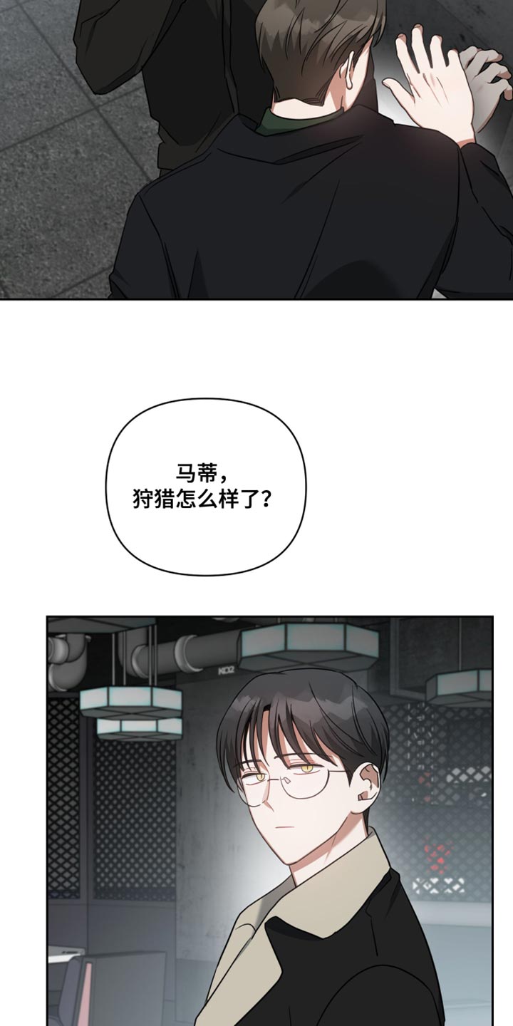 《狼人与血族》第75话 第29页