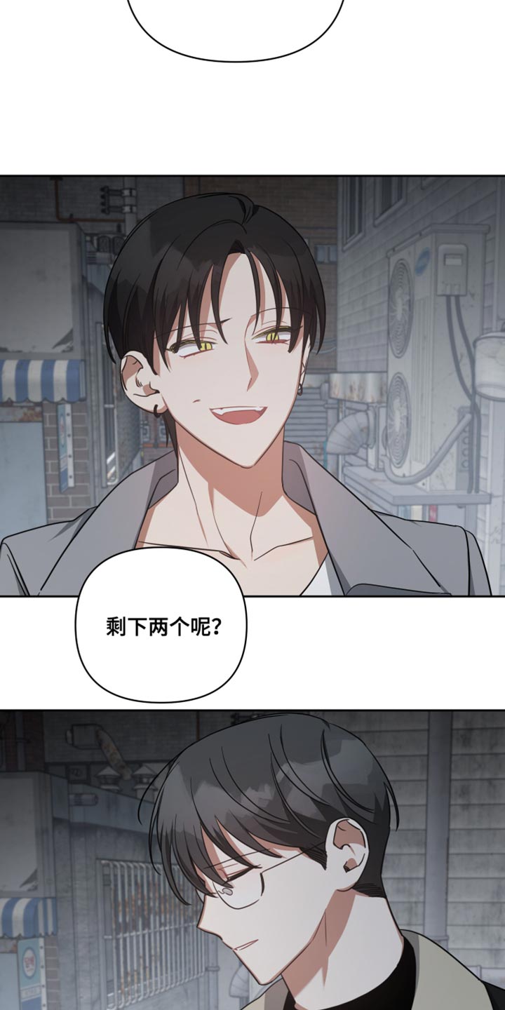 《狼人与血族》第75话 第2页