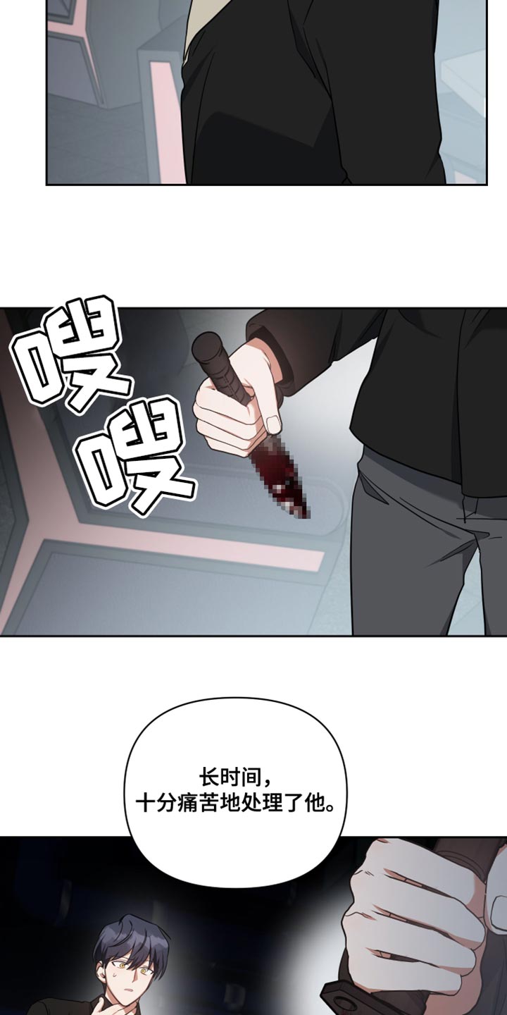 《狼人与血族》第75话 第30页