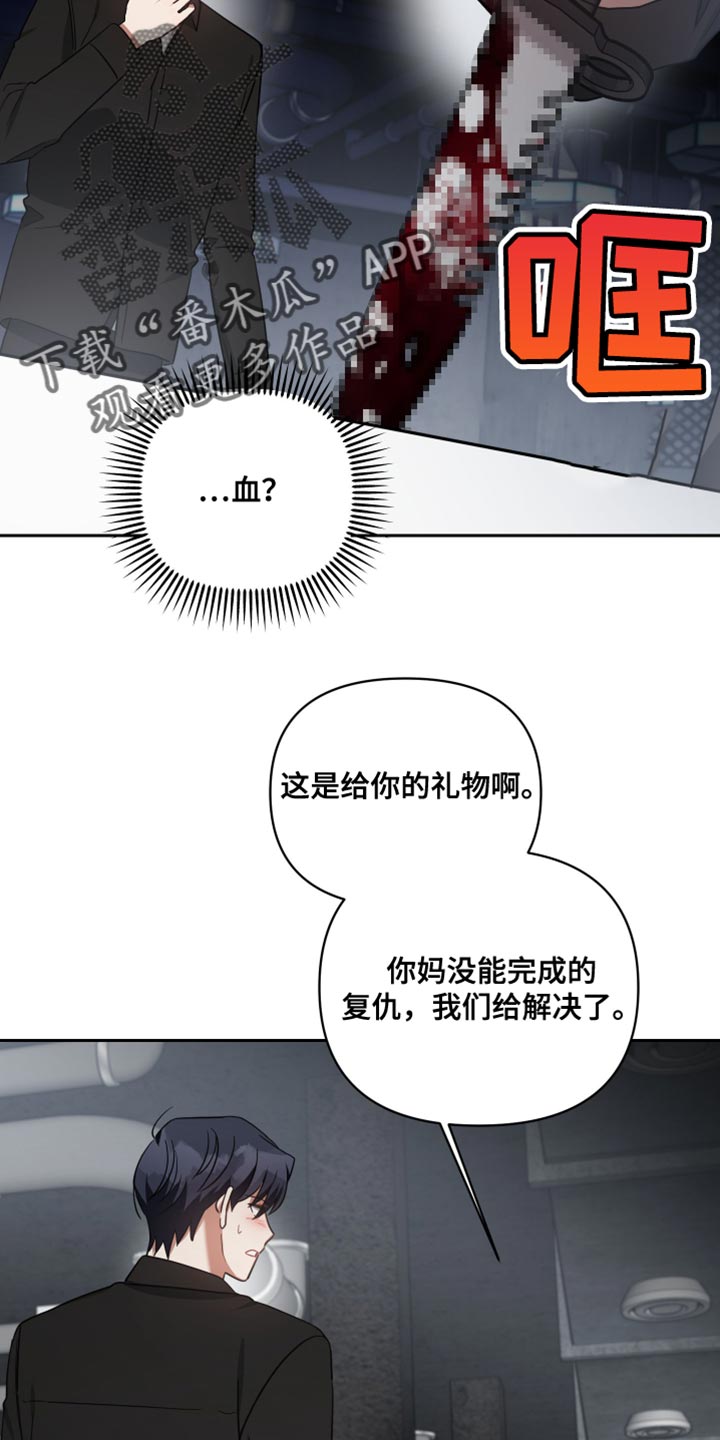 《狼人与血族》第75话 第31页