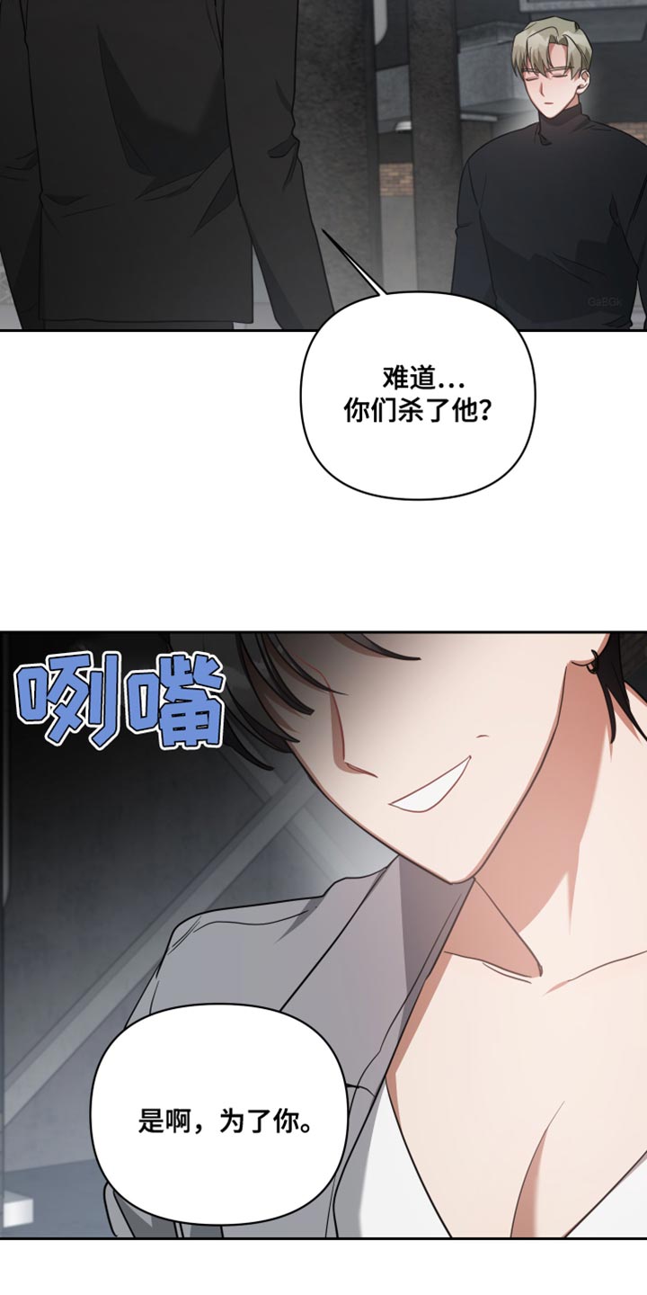 《狼人与血族》第75话 第32页
