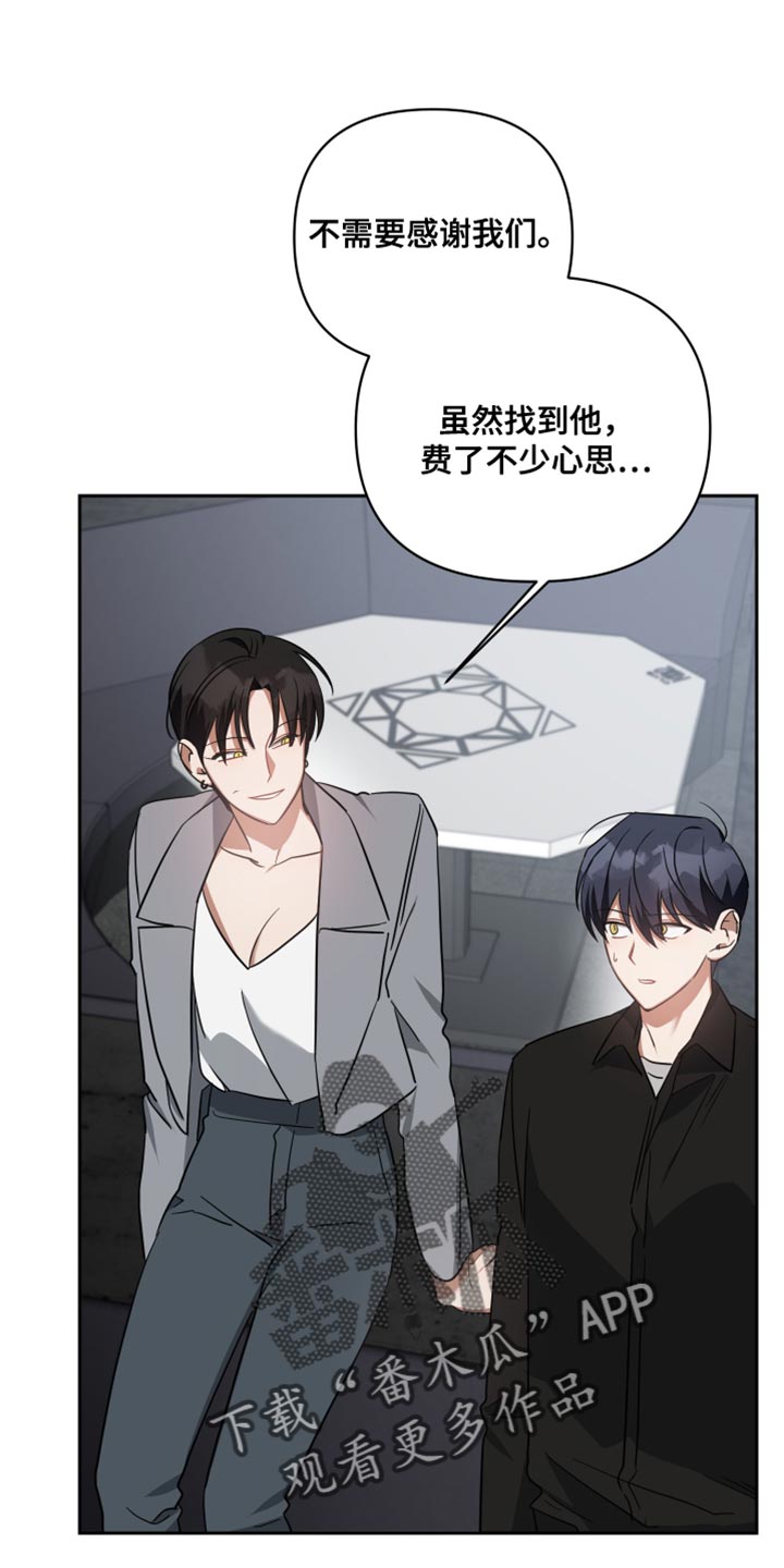 《狼人与血族》第75话 第33页