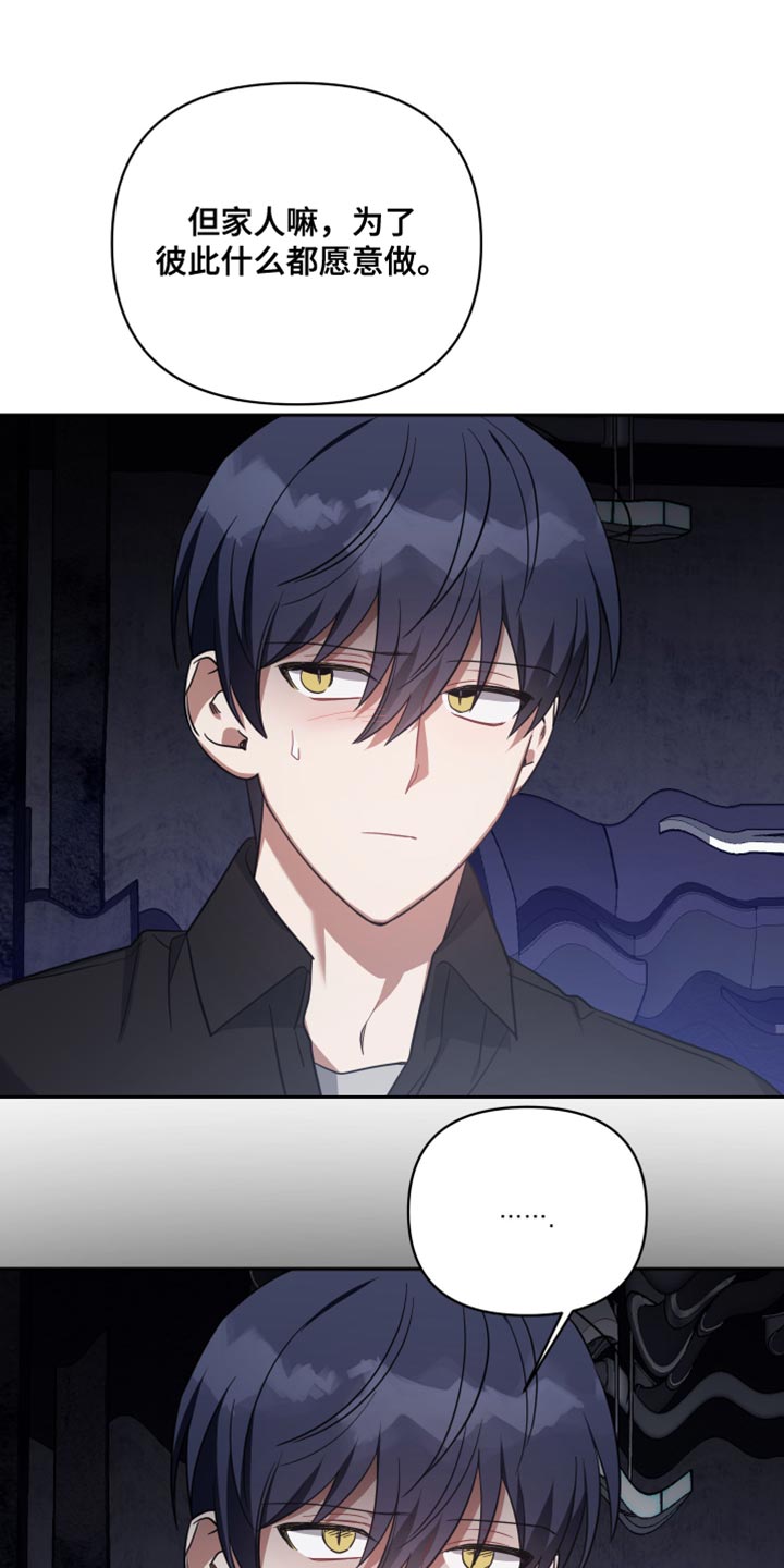 《狼人与血族》第75话 第34页