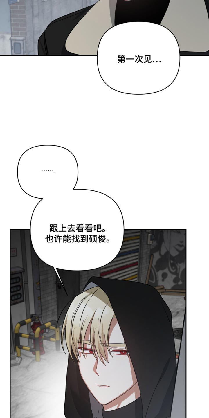 《狼人与血族》第75话 第3页
