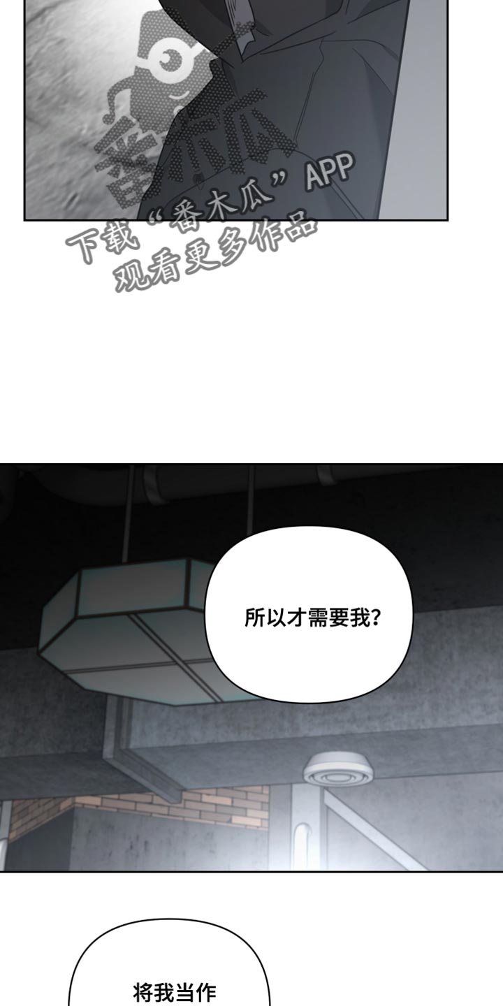 《狼人与血族》第75话 第4页