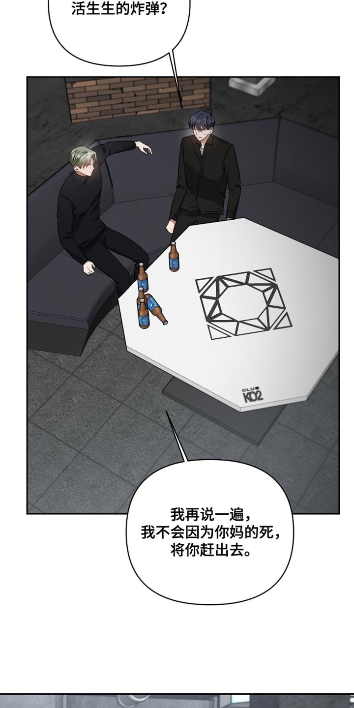 《狼人与血族》第75话 第5页