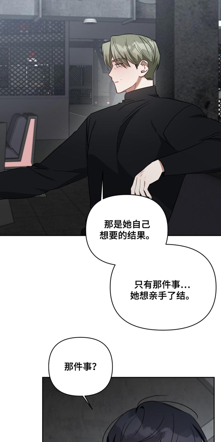 《狼人与血族》第75话 第6页