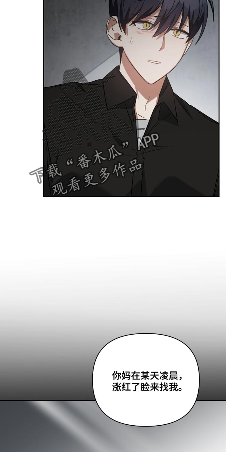 《狼人与血族》第75话 第7页