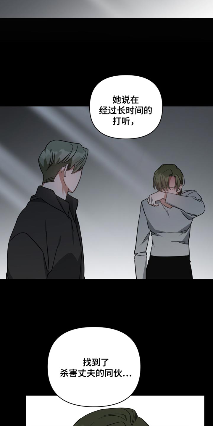 《狼人与血族》第75话 第8页