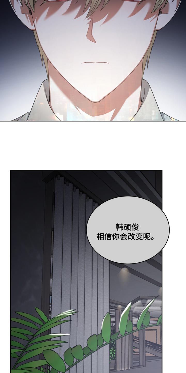 《狼人与血族》第72话 第11页