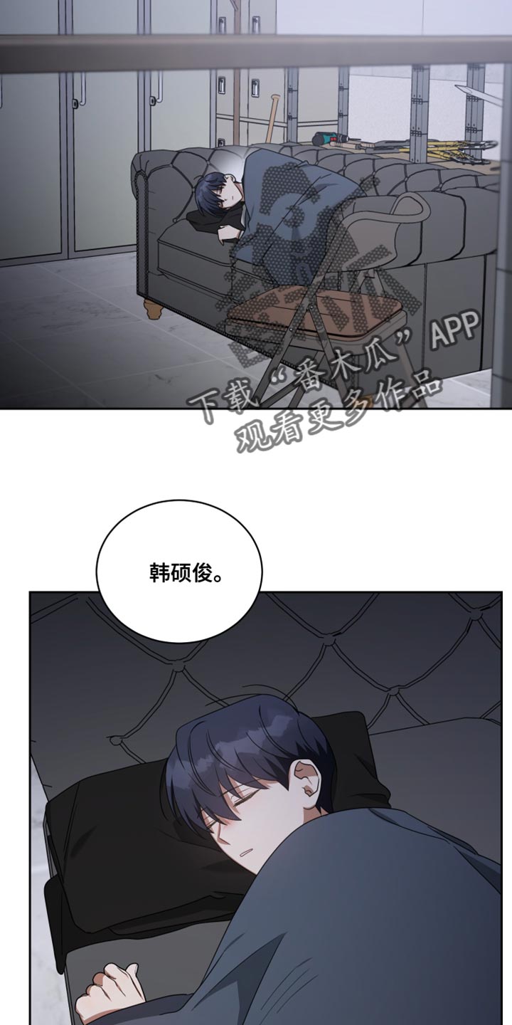 《狼人与血族》第72话 第13页