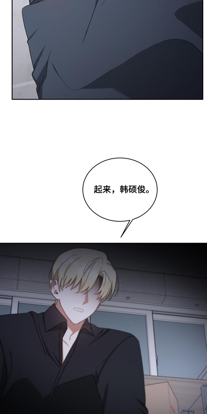 《狼人与血族》第72话 第14页