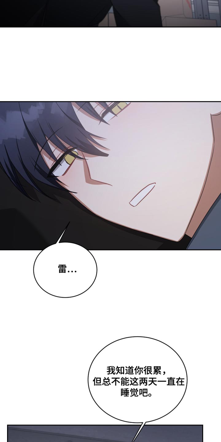 《狼人与血族》第72话 第15页