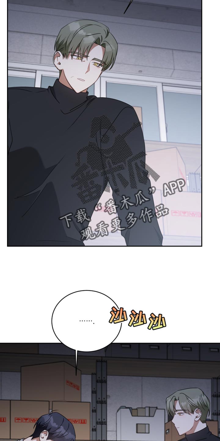 《狼人与血族》第72话 第16页