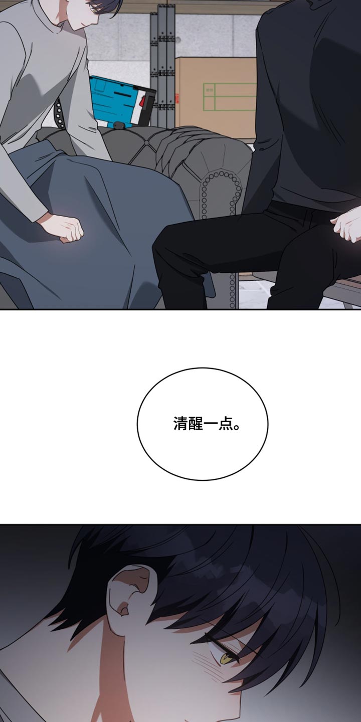 《狼人与血族》第72话 第17页