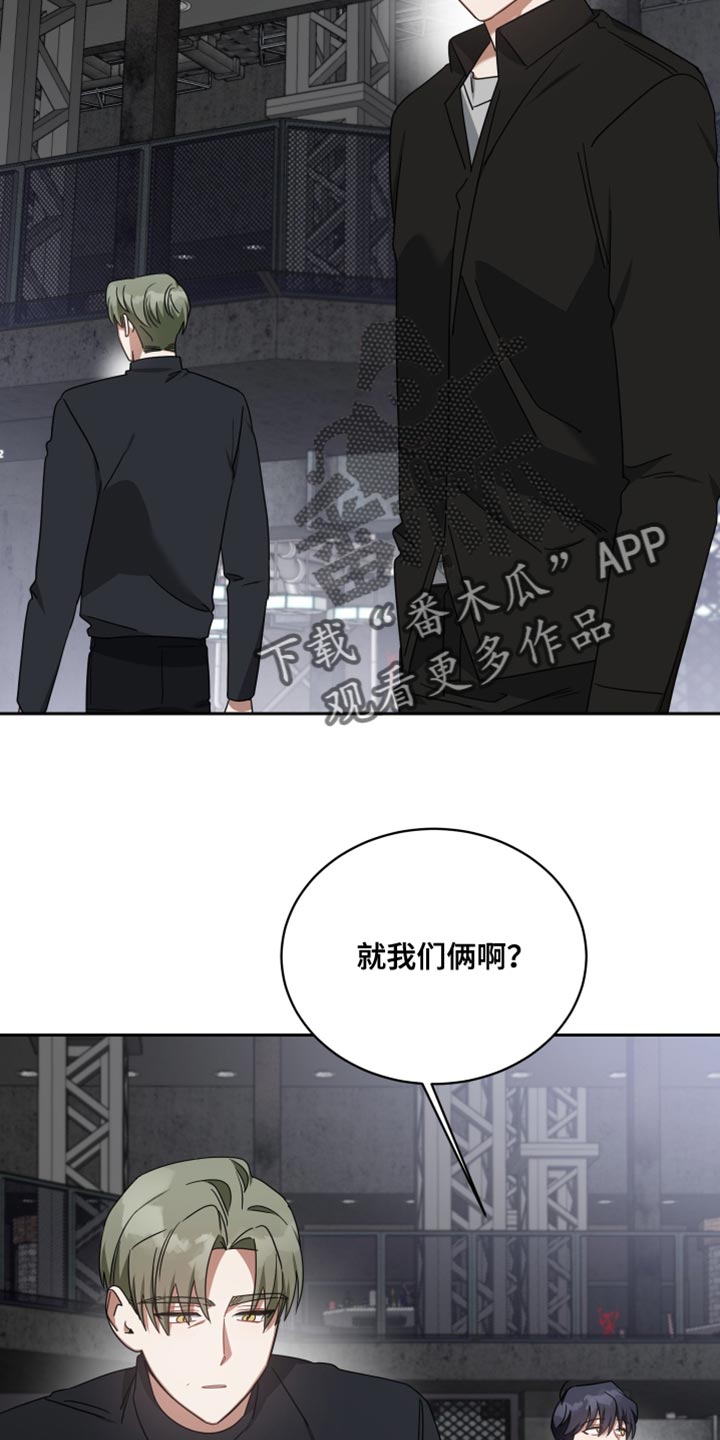 《狼人与血族》第72话 第19页