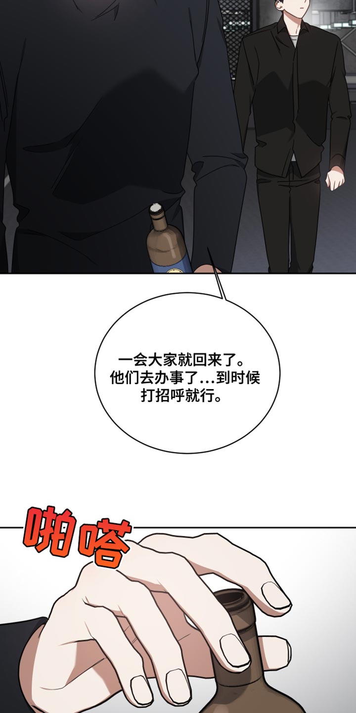 《狼人与血族》第72话 第20页