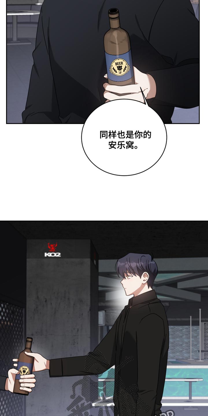 《狼人与血族》第72话 第22页