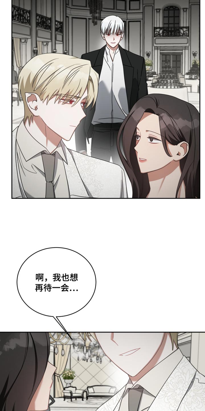 《狼人与血族》第72话 第2页