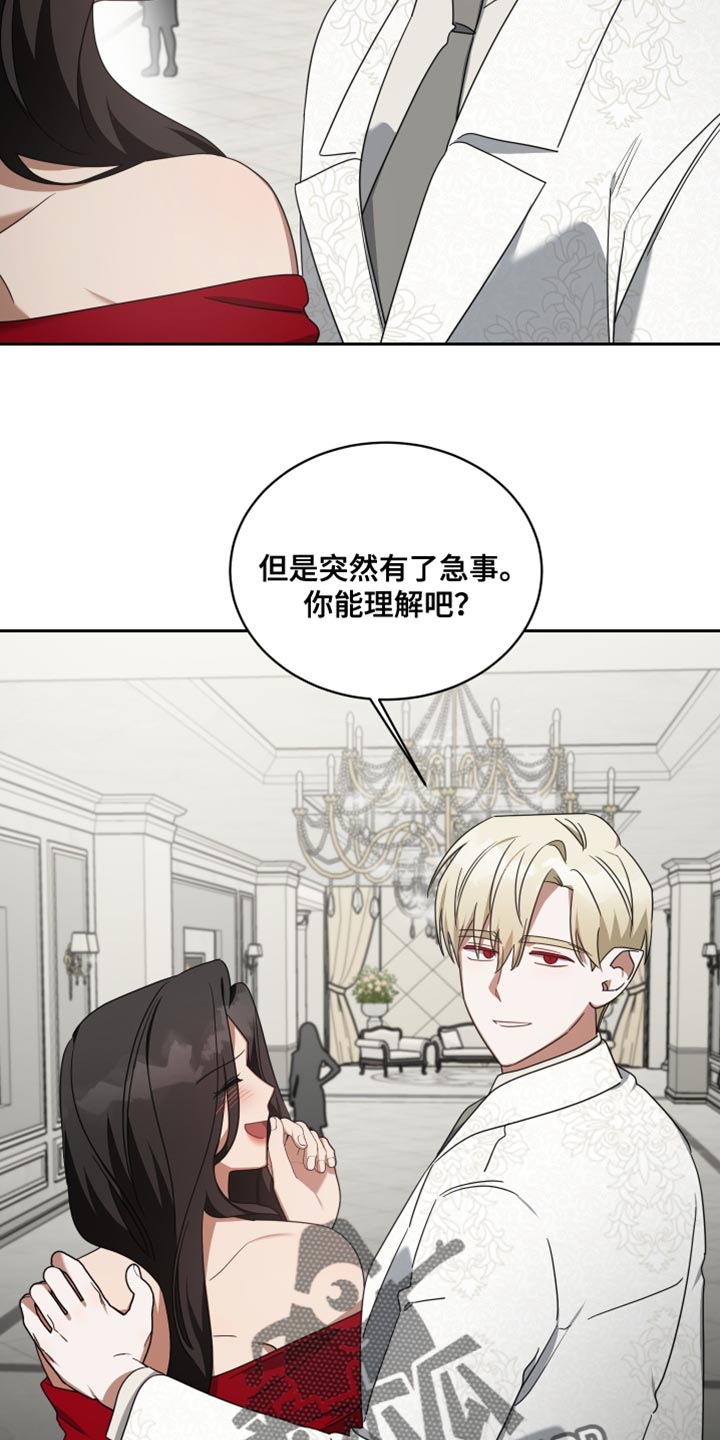 《狼人与血族》第72话 第3页