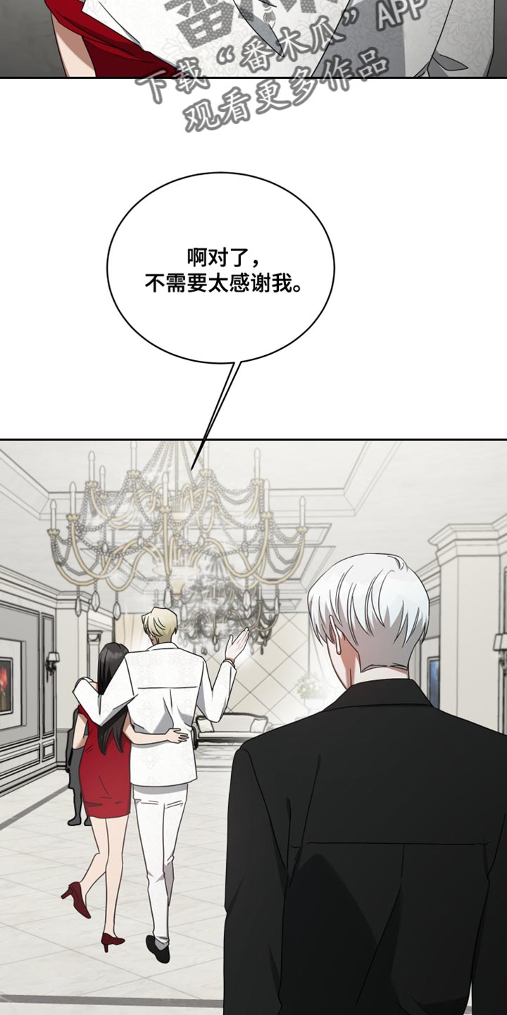 《狼人与血族》第72话 第4页