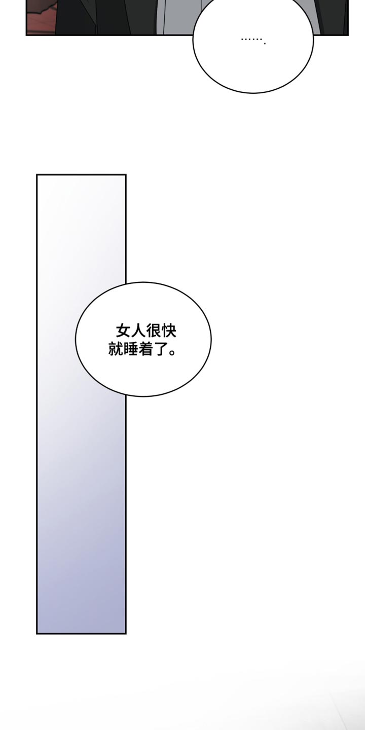 《狼人与血族》第72话 第6页