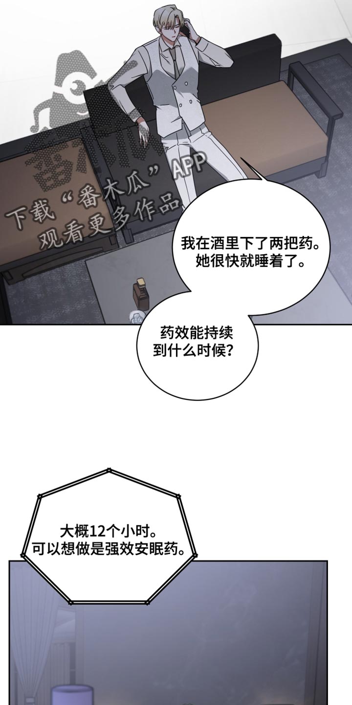《狼人与血族》第72话 第7页