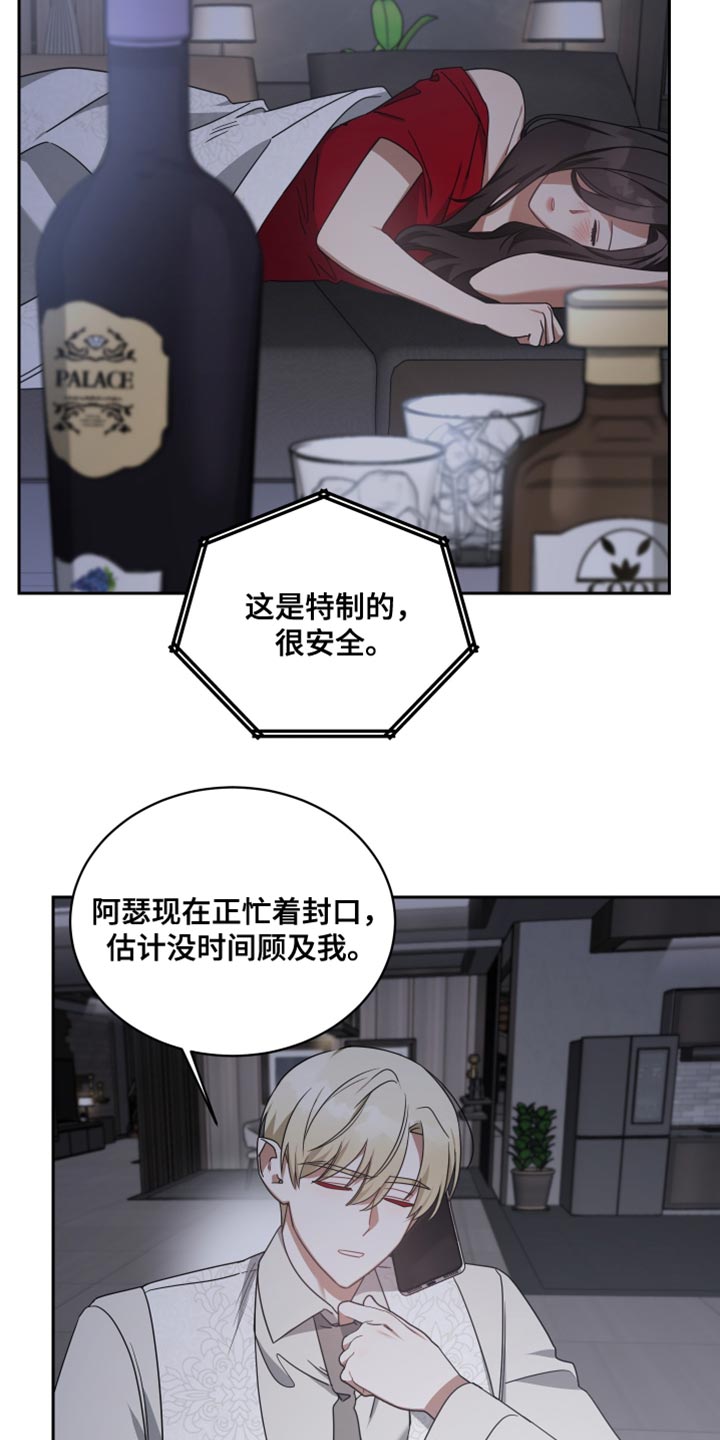 《狼人与血族》第72话 第8页