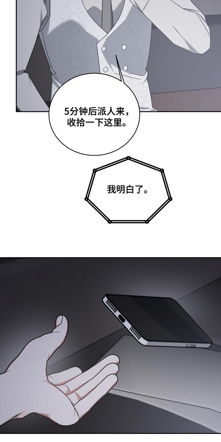 《狼人与血族》第72话 第9页