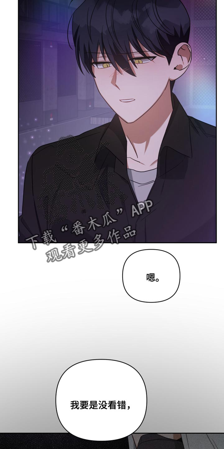 《狼人与血族》第77话 第10页