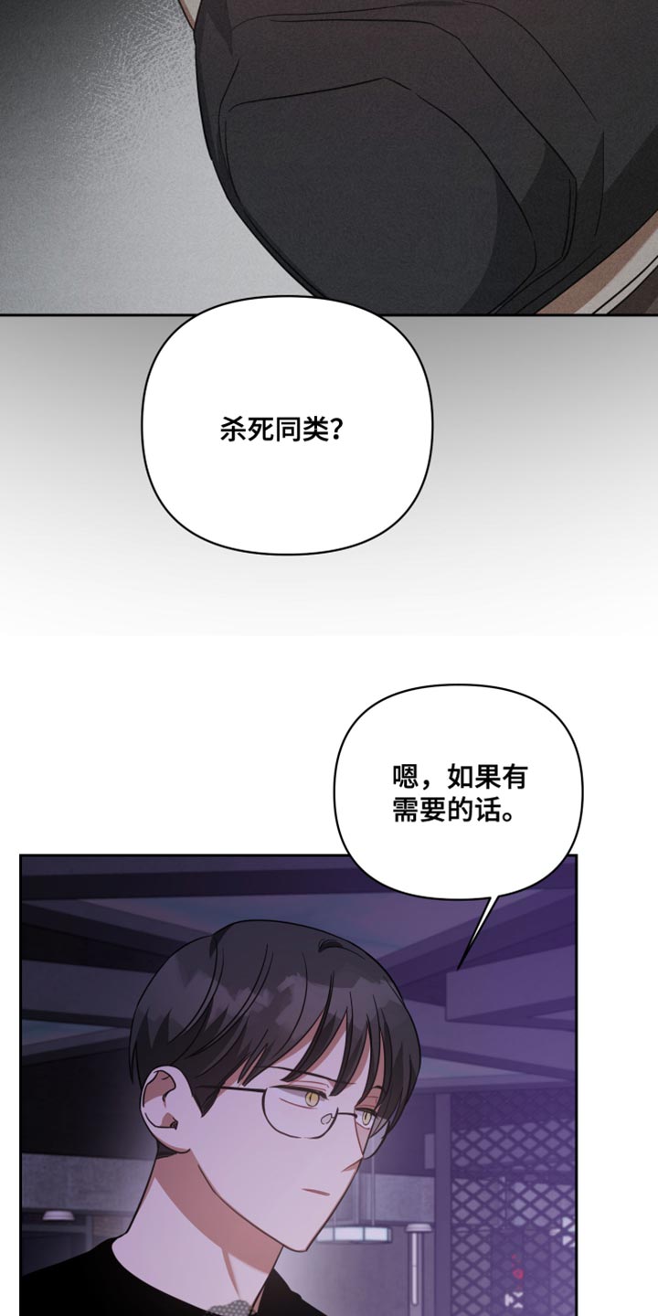 《狼人与血族》第77话 第12页
