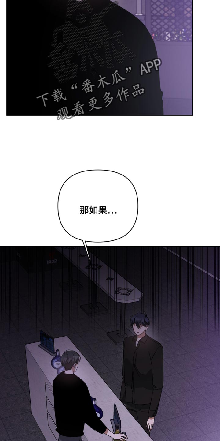 《狼人与血族》第77话 第13页