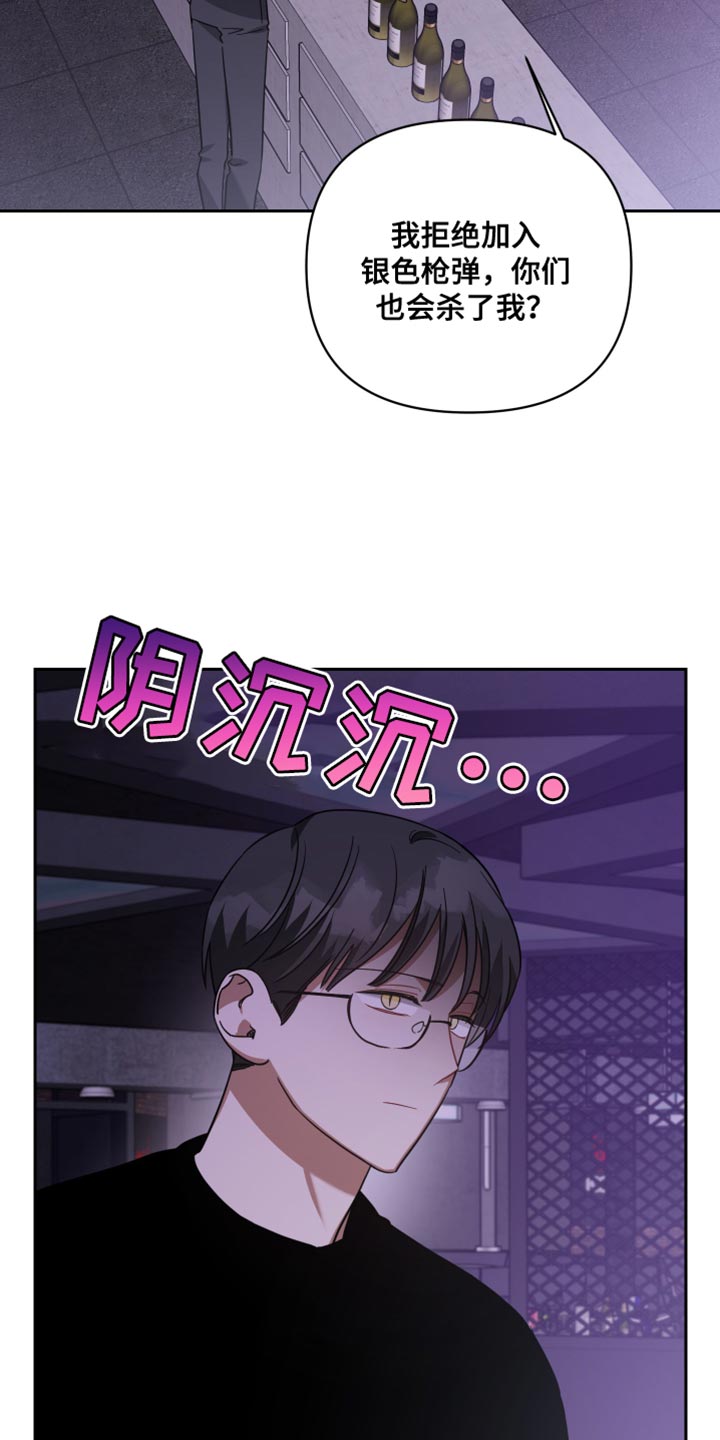 《狼人与血族》第77话 第14页