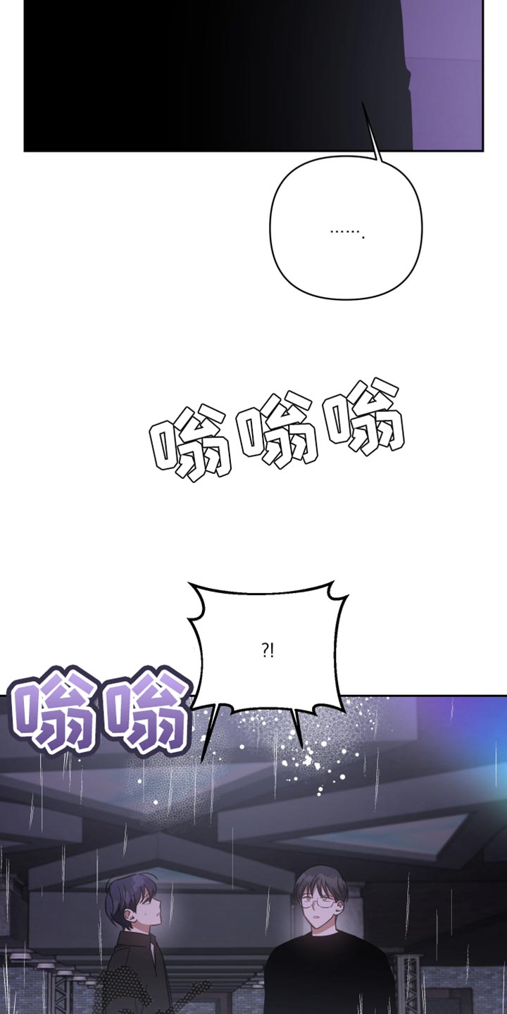 《狼人与血族》第77话 第15页