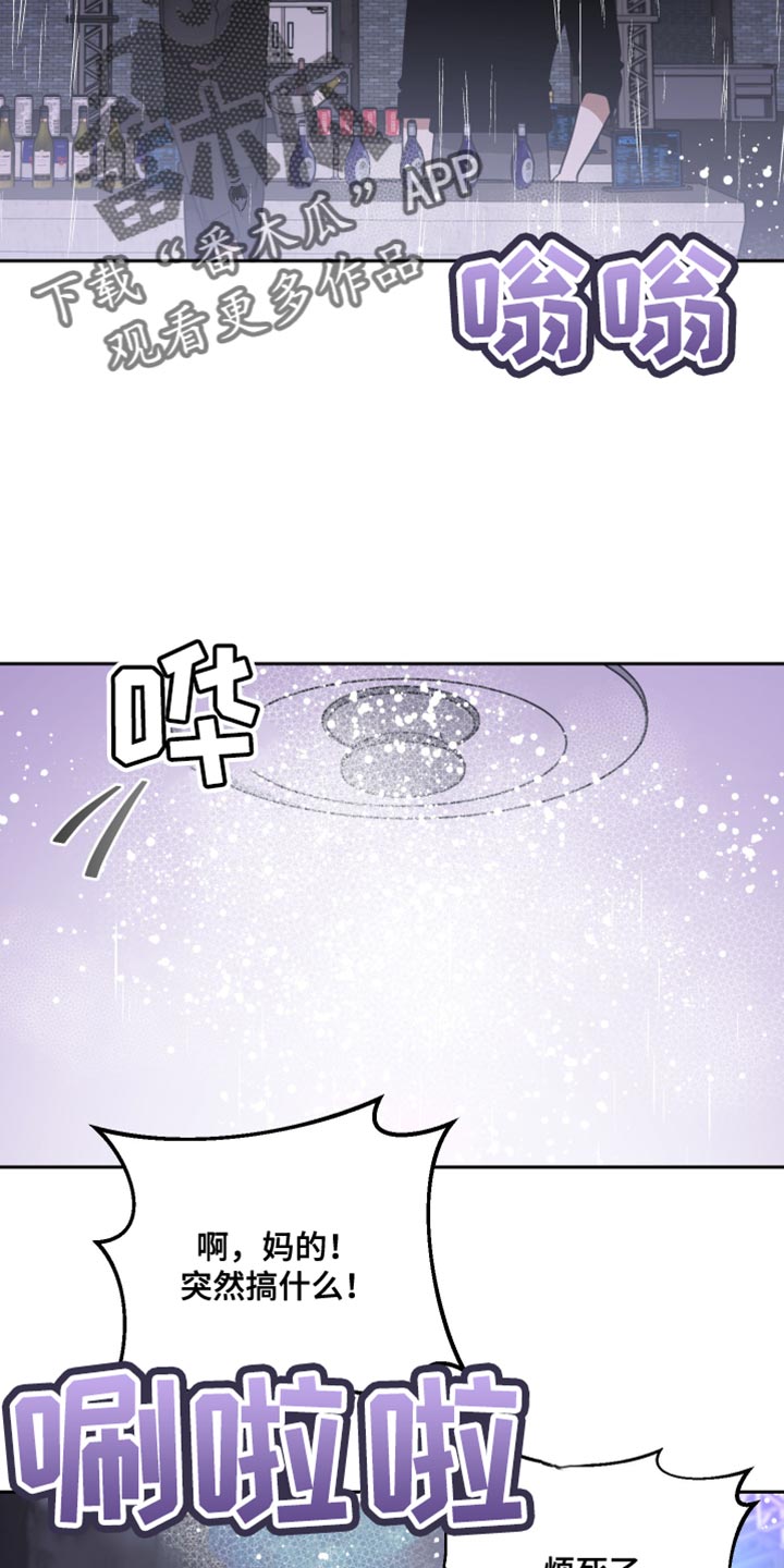 《狼人与血族》第77话 第16页