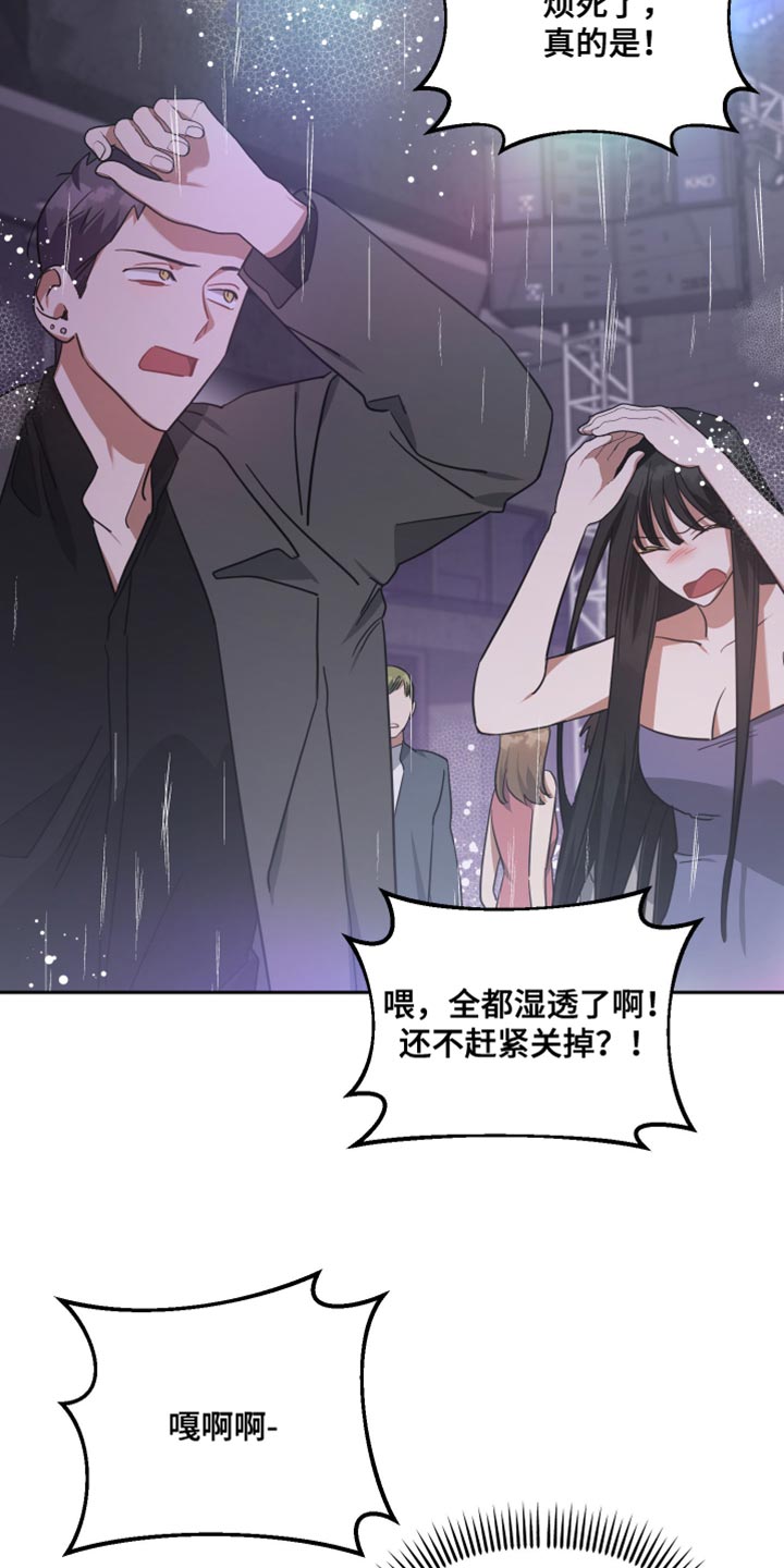 《狼人与血族》第77话 第17页