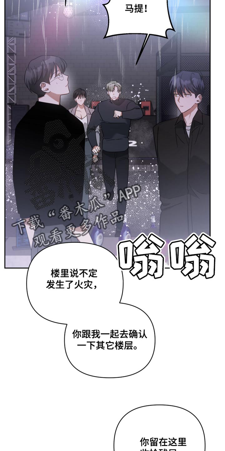 《狼人与血族》第77话 第20页