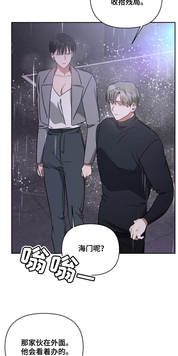 《狼人与血族》第77话 第21页